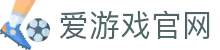 爱游戏官方网站 | AYX SPORTS赛事中心